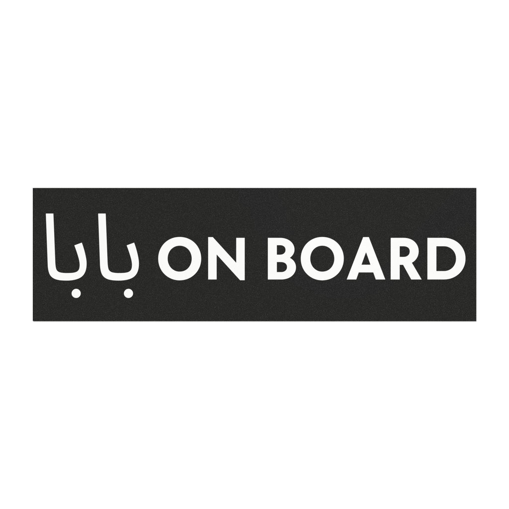 Baba on Board Car Magnet (Persian/Farsi)