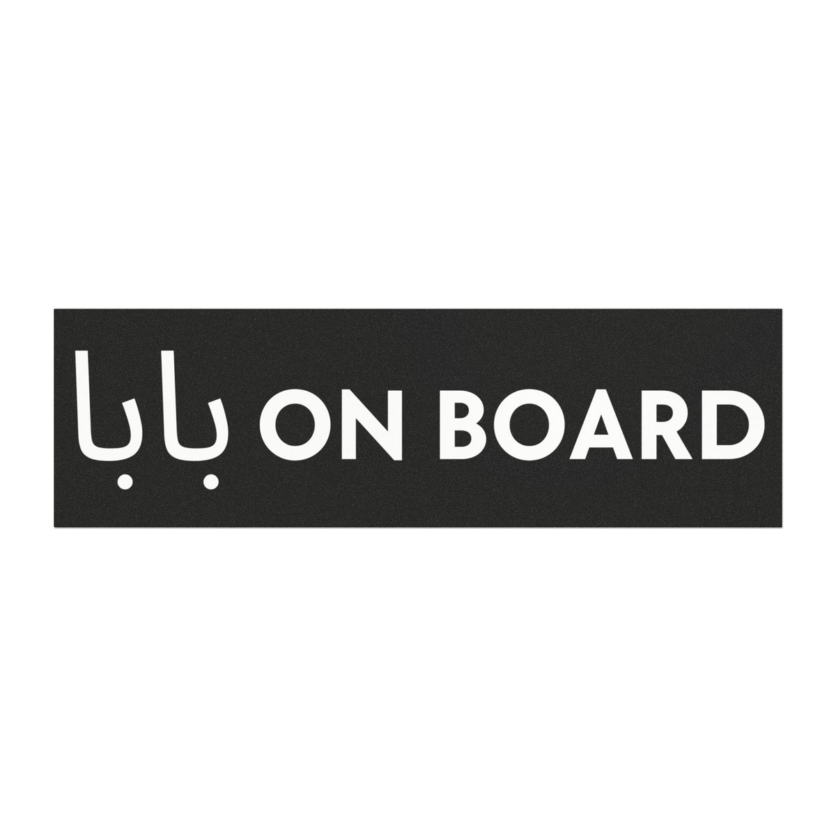 Baba on Board Car Magnet (Persian/Farsi)